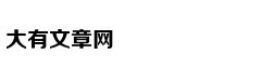 巨人网络任命聂志明为CTO 成立人工智能实验室